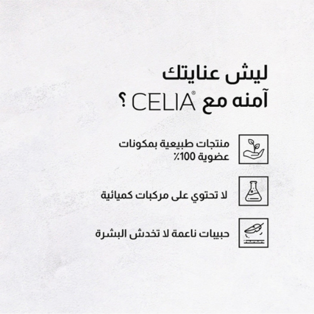 مقشر ملح البحر والسكر الرغوي بزبدة الشيا واللافندر من سيليا 700ج