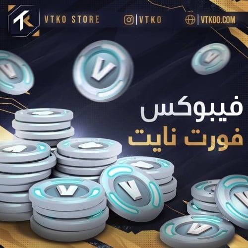 فيبوكس فورت نايت 5000v