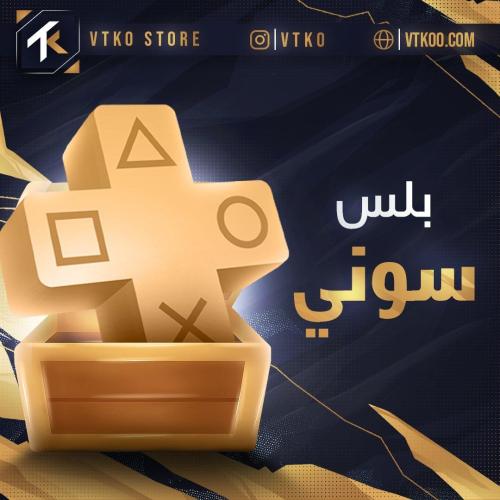 بلس سوني | ثلاثة شهور