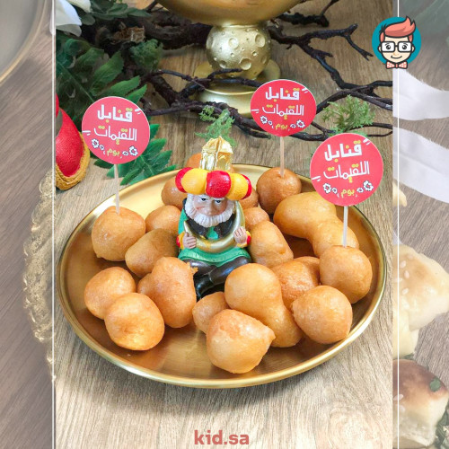 صحن ذهبي فنانيس مجسم الرجل العجوز