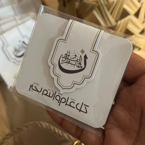 فاصل قران "ن"