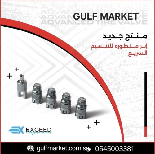 ابرة متطورة للتنسيم السريع من شكرة اكسيد