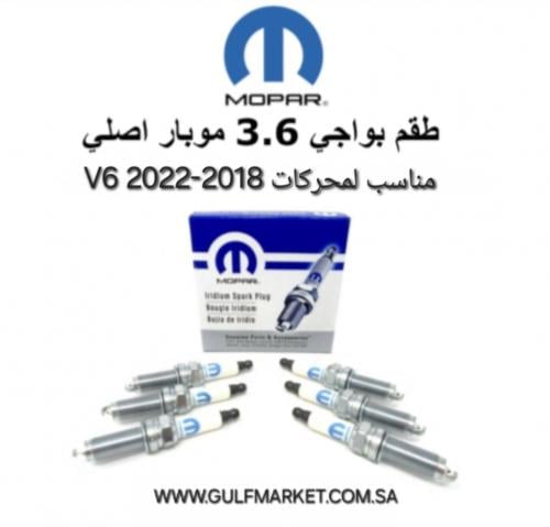 طقم بواجي اصلي للرانجلر 3.6 2018-2022 JL