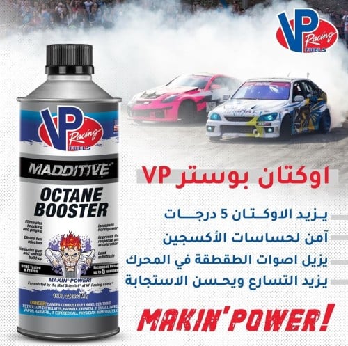 اوكتان بوستر  VP