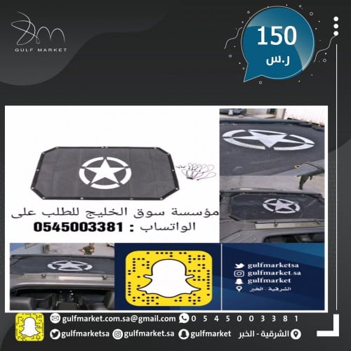 شبك علوى 2 دور للرانجلر ال JK