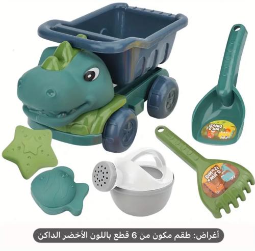 لعبة الرمل الديناصور + محسمات
