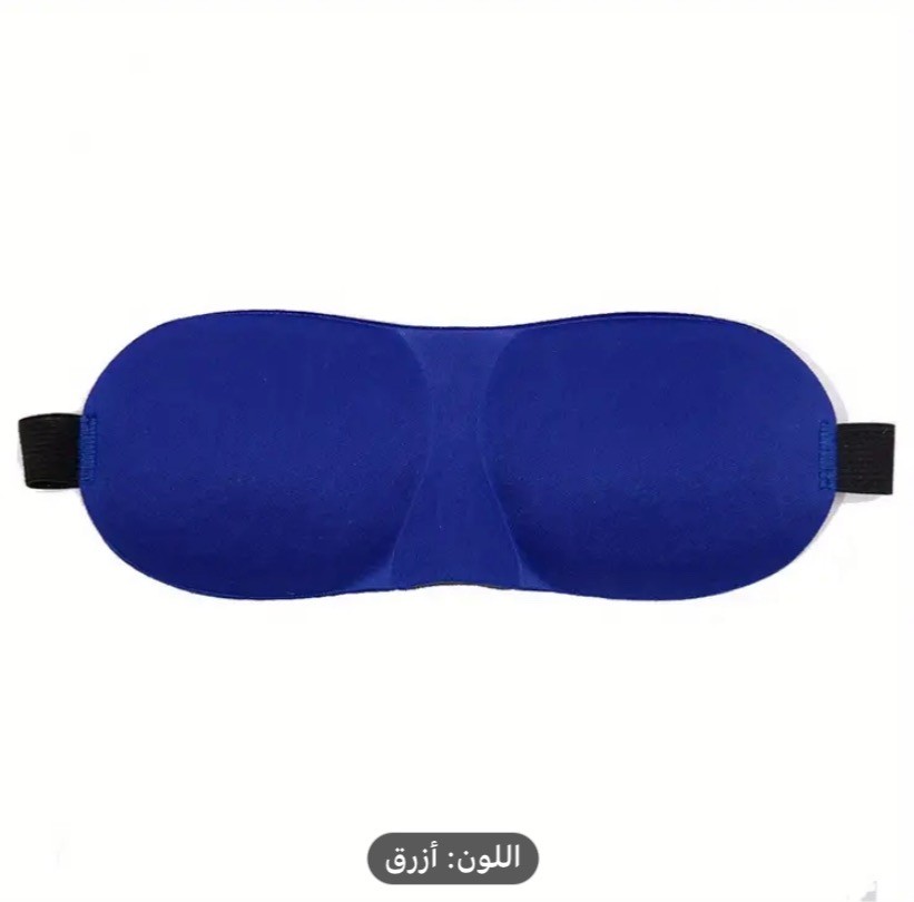 الازرق