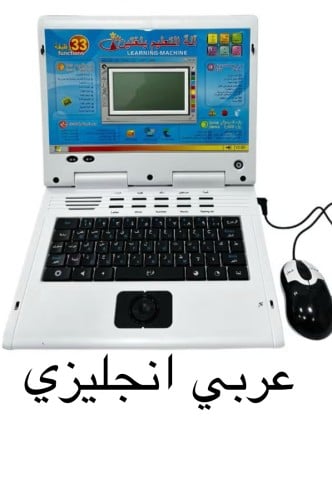 كمبيوتر تعليمي عربي انجليزي