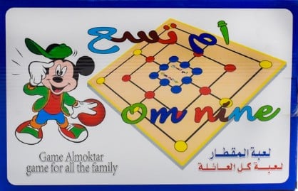 لعبة المقطار