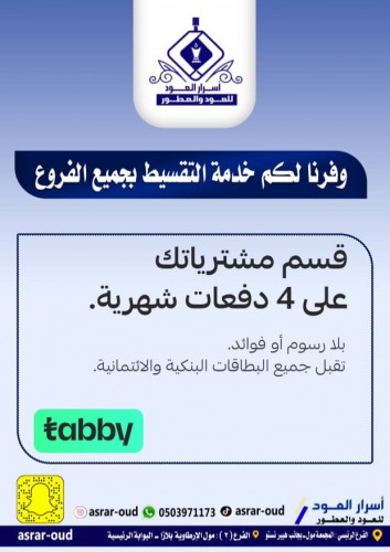 تقسيط