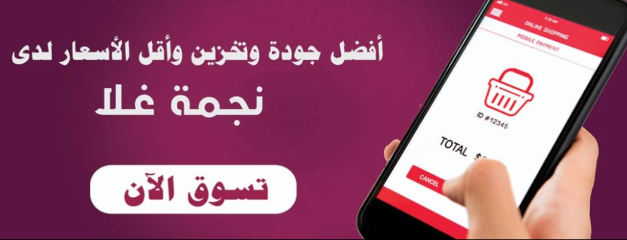متجر نجمة غلا الإلكتروني image-slider-3
