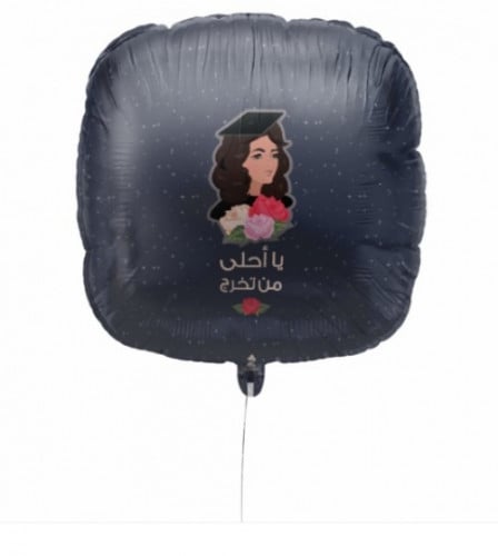 بالون يا آحلى من تخرج