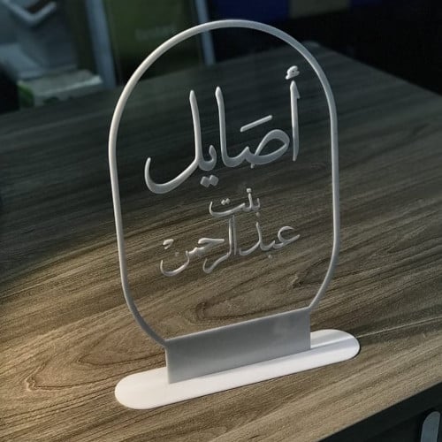 استاند مقاس (40*30)امكانيه تحديد الاسم