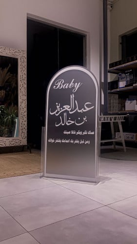 استاند مقاس متر في 60سم(امكانيه تحديد الاسم )