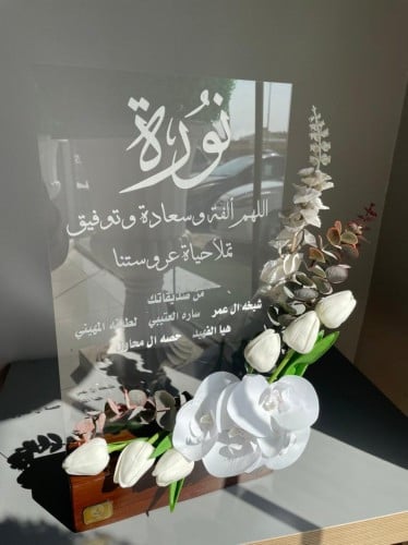 استاند اكريلك (إمكانية تغيير العبارة )