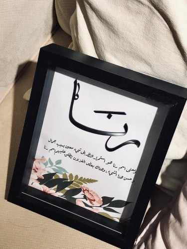 الاسم (امكانيه تحديد الاسم )