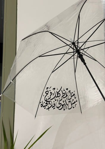 مظله بكتابه خط اليد { حسب الطلب }