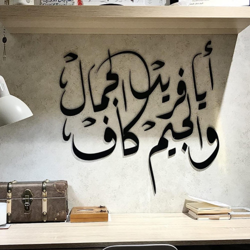 كتابه بالاكرليك مقاس 80*70