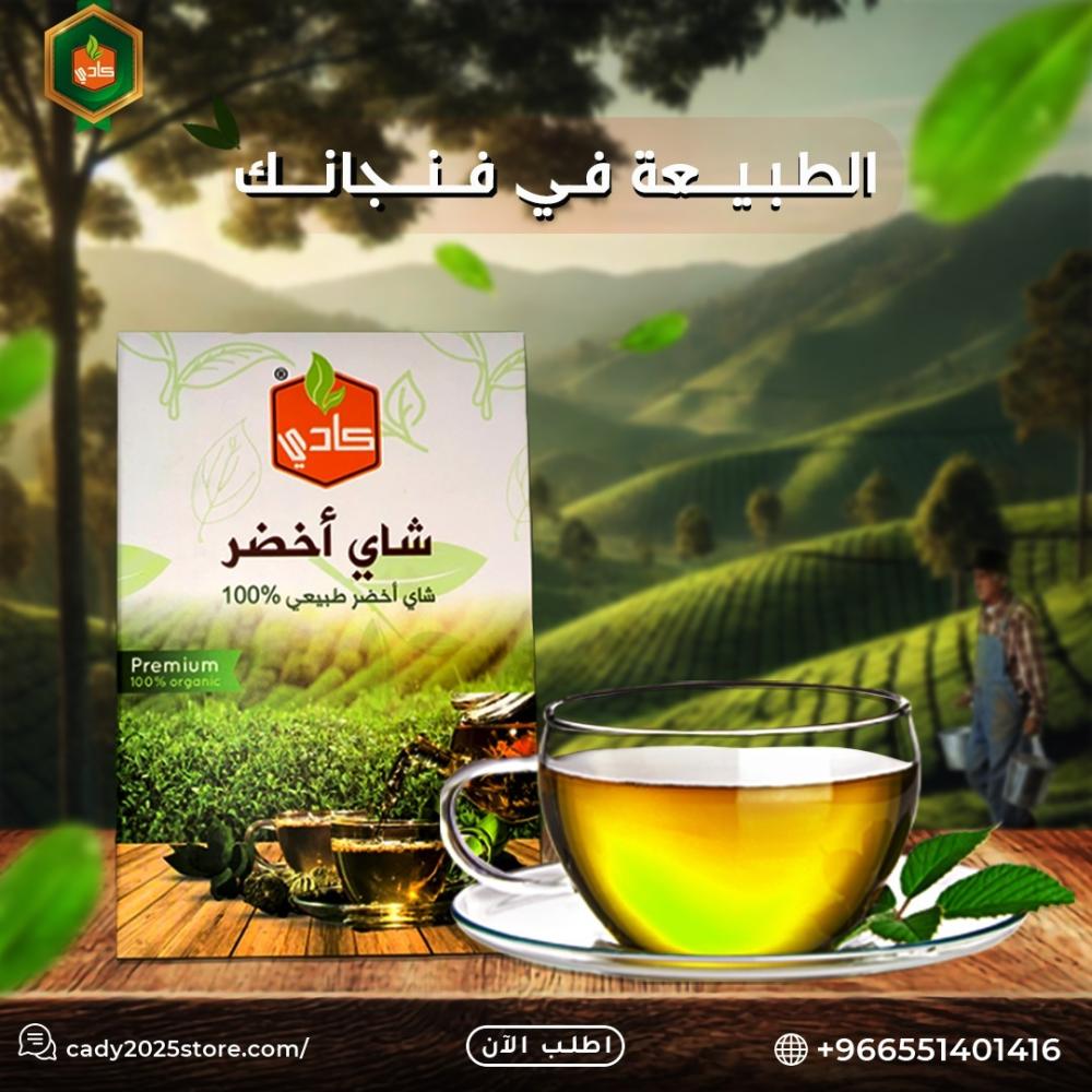 الشاي الأخضر وعملية الهضم