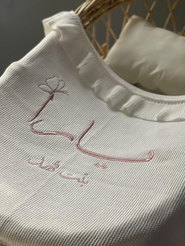 بطانية مطرزة بأسم (يارا بنت فهد) تسليم فوري