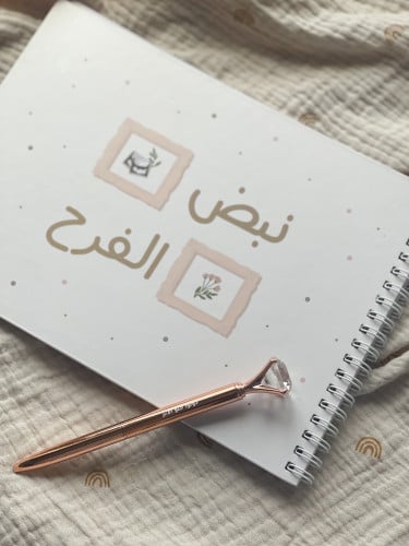 مدونة نبض الفرح