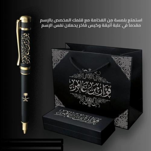 قلم بالاسم
