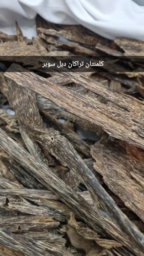 كلمنتان تراكان دبل سوبر