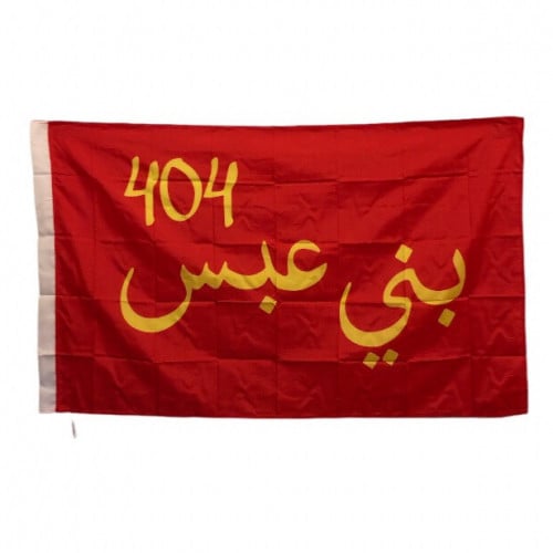 بيرق بني عبس