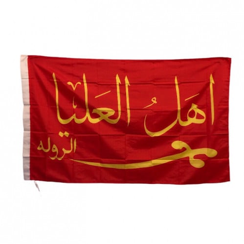 بيرق الروله