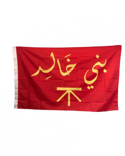 بيرق بني خالد