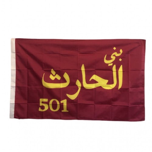 بيرق بني حارث
