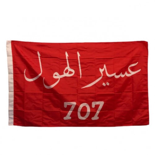 بيرق عسير