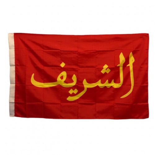 بيرق الاشراف