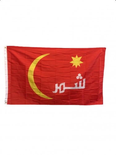 بيرق شمر