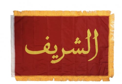 بيرق الشريف الفاخر