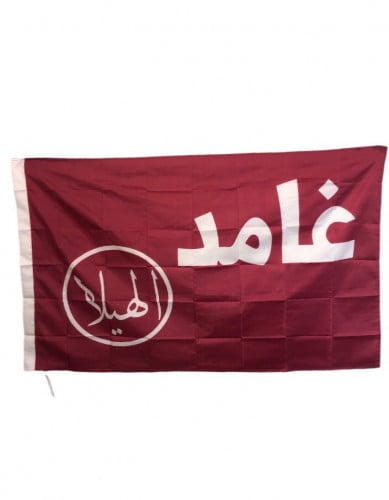 بيرق غامد