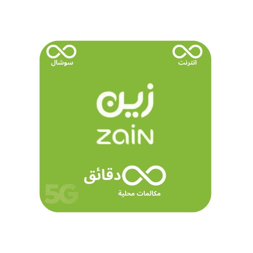 شريحة زين zain  باقة شباب 409 انترنت لا محدود