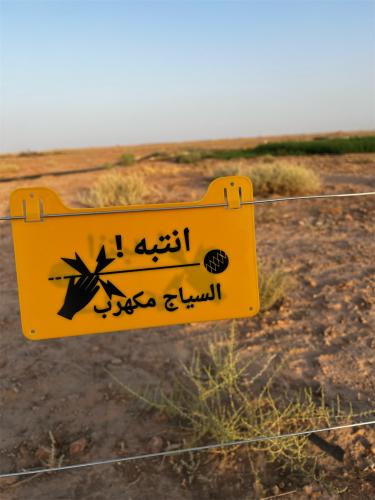 علامة تنبيه السياج مكهرب