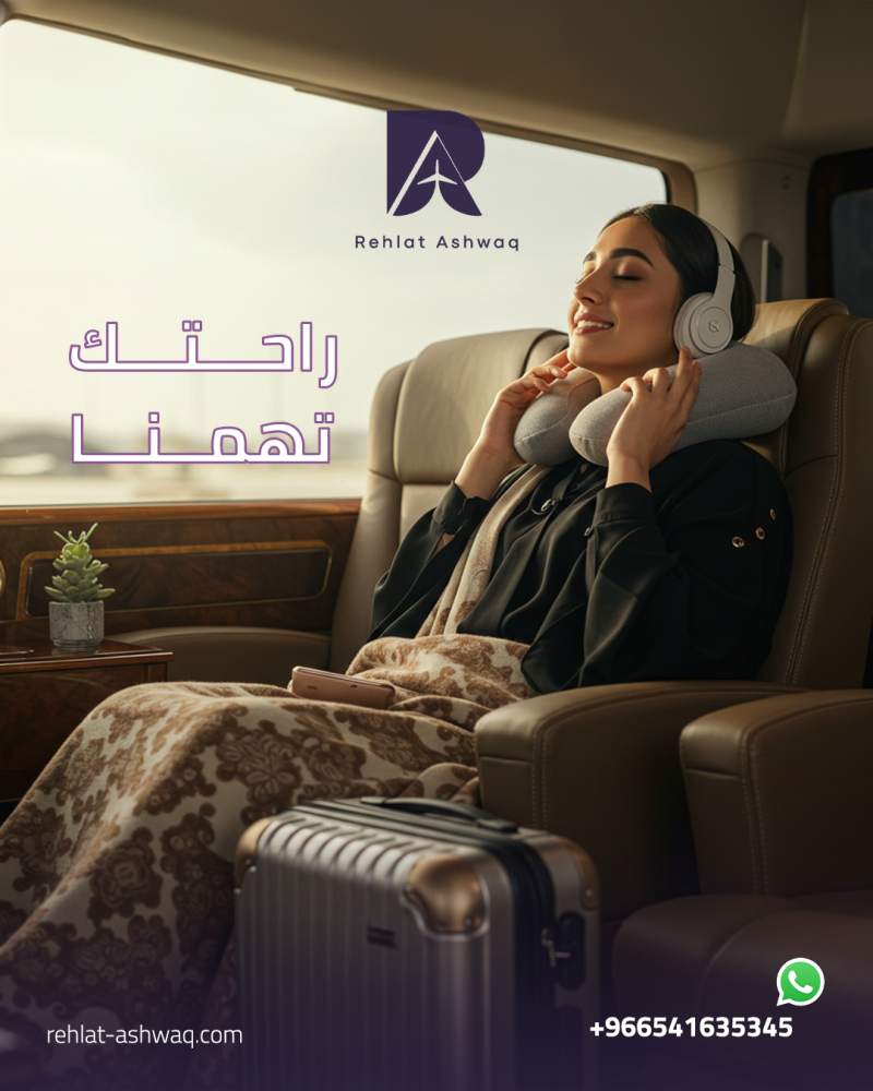 أفضل الوجهات السياحية