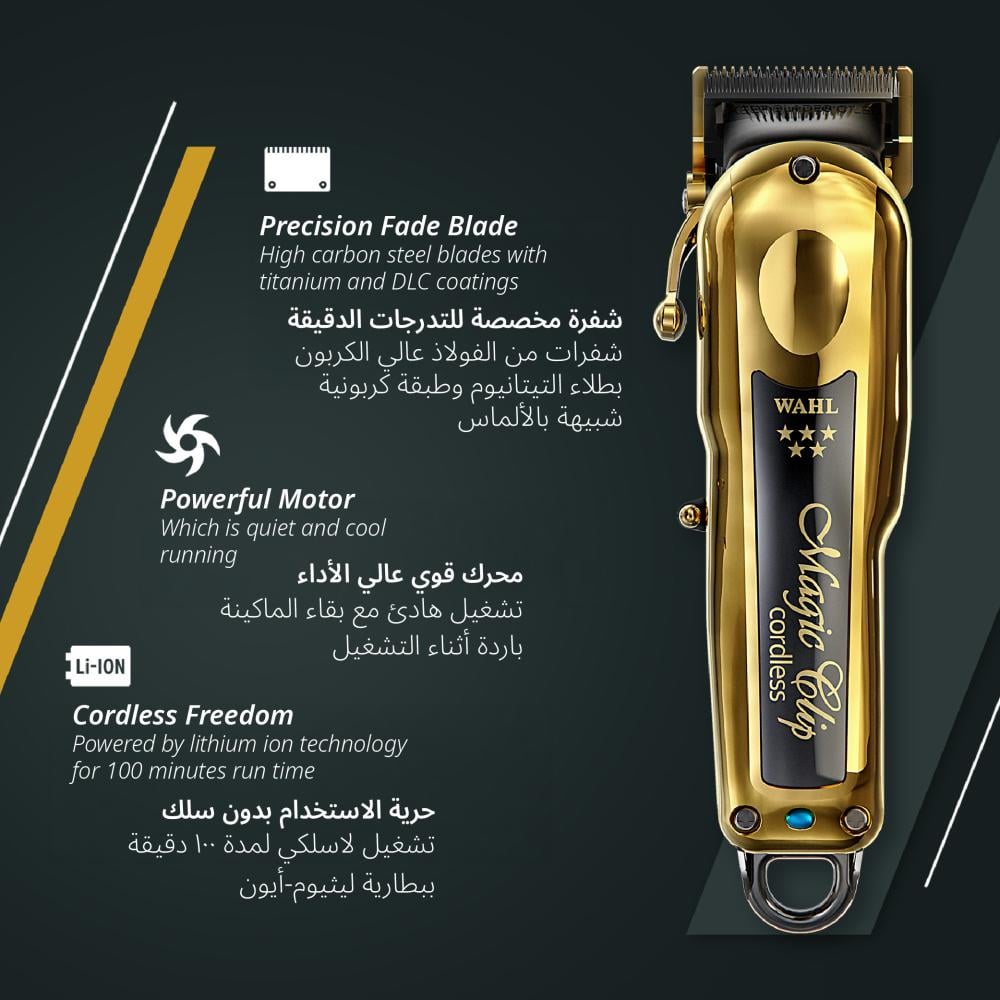 Wahl Magic Clip Cordless Gold | خوجه