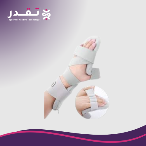 جبيرة قابلة للتعديل (اليد اليسرى)