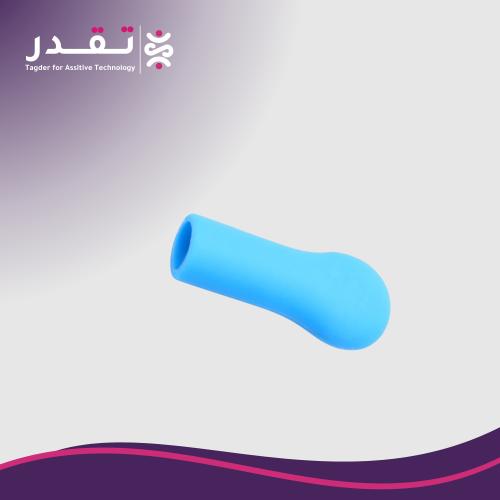 غطاء السيليكون لزر العض