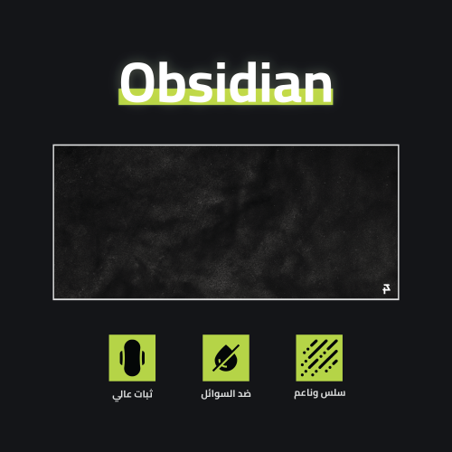 ماوس باد - اوبسيديان