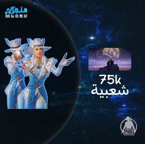 شعبية العاب نارية 75000
