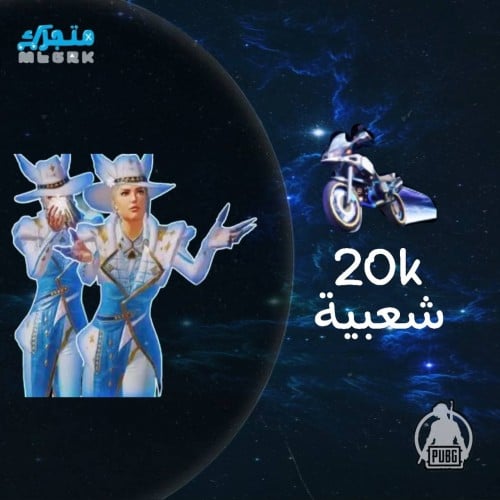 شعبية دراجة نارية 20000