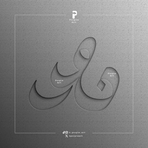 مخطوطة نور ( ٢ )