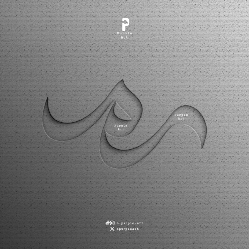 مخطوطة م + ر ( ٢ )