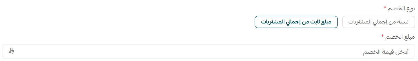 إضافة كوبون أو مجموعة كوبونات جديدة