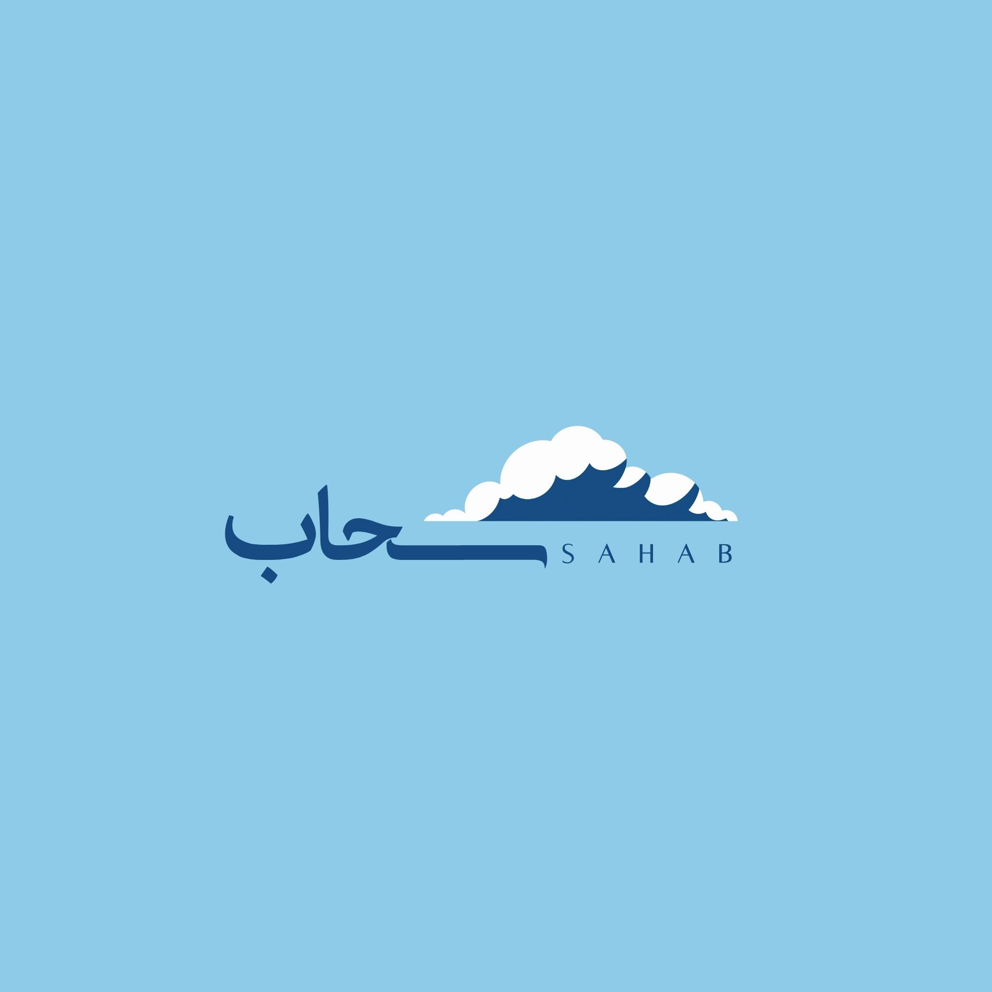 سحاب s