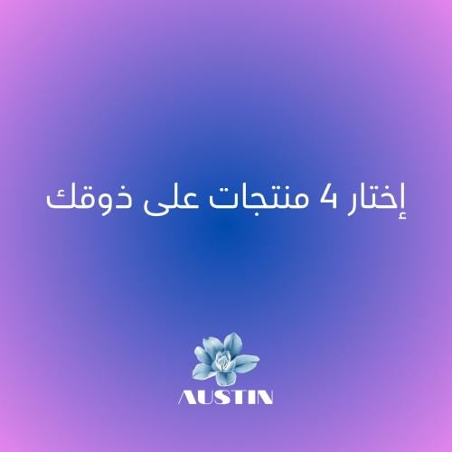 ٤ منتجات ١٨٠ ريال